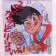 Illustration for article titled Japans Greatest Manga Artists Offer Encouragement